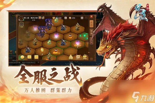 问道手游60级妖魔道任务攻略