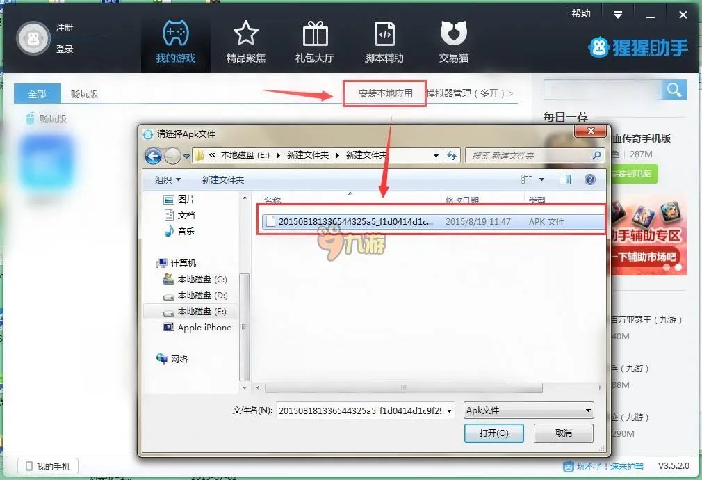 梦幻炼妖记电脑版怎么下载 安卓模拟器电脑版下载地址
