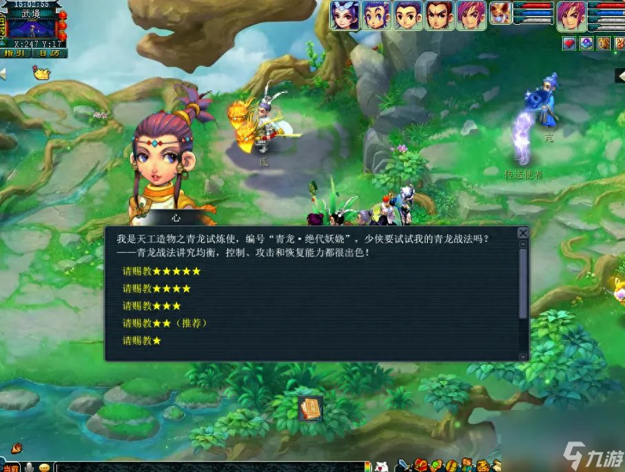 梦幻西游比武称谓有什么 梦幻西游比武大会规则详情