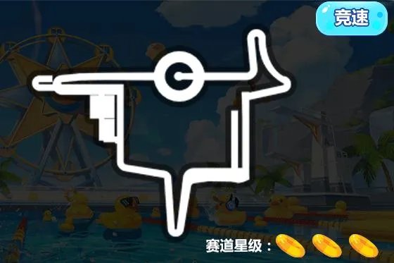 QQ飞车手游鸭鸭水乐园跑法攻略 教你玩转新图