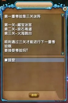 武林外传新皇陵探险攻略