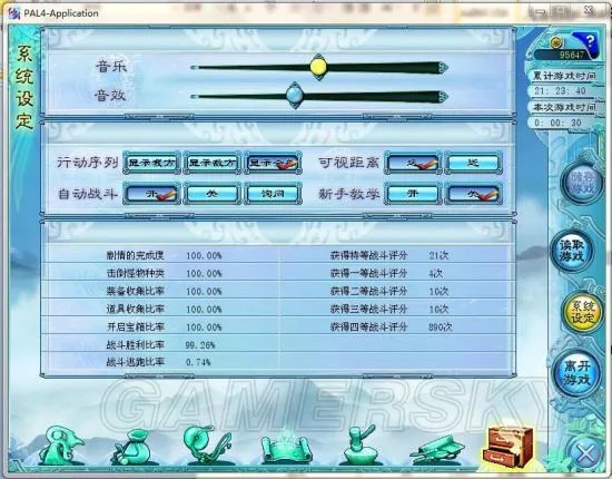 《仙剑奇侠传4》迷宫地图 全宝箱物品详细迷宫地图