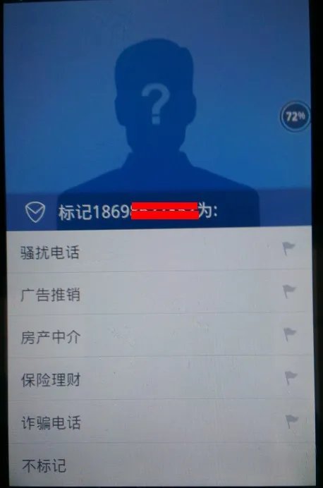 10086追究骚扰电话怎么个处理法