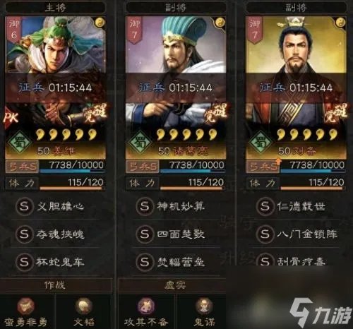 四面楚歌战法适合谁 四面楚歌适合慢速武将吗