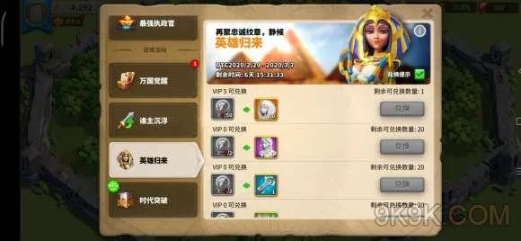 万国觉醒英雄归来奖励详解