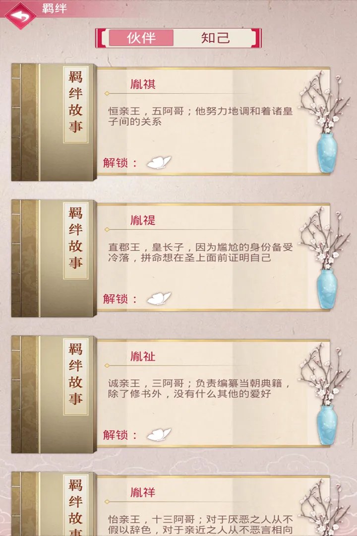 紫禁繁花新手攻略大全 新手怎么玩