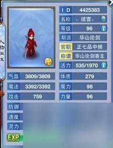 神武化生最佳加点方案推荐 神武化生寺怎么加点