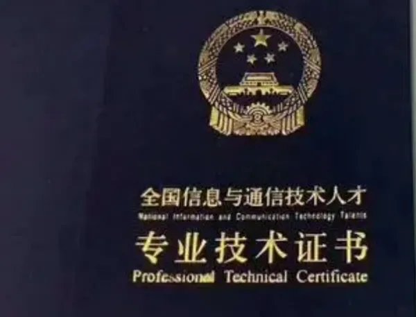 吉林省人社厅职称评定是什么？