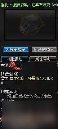 dnf黑魔后刷图加点攻略 地下城黑魔后碾压流刷图教程