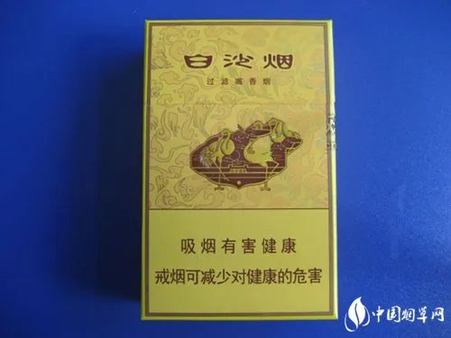 白沙香烟价格表和图片2021所有白沙烟价格表图片