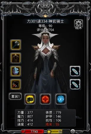 地下城堡2黄沙之主阵容打法