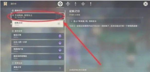 稻妻声望怎么解锁