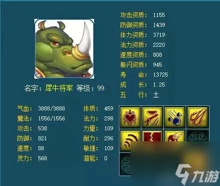 梦幻西游犀牛将军剧情攻略 梦幻犀牛将军玩法盘点