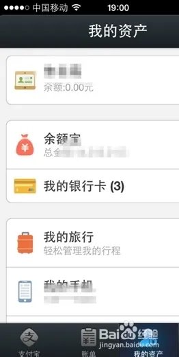 手机余额宝怎么用
