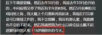 马伊琍离婚后状态曾很差是怎么回事 马伊琍离婚后状态曾很差的原因