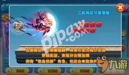 天天酷跑伯爵夫人实力分析 伯爵夫人值不值得购买