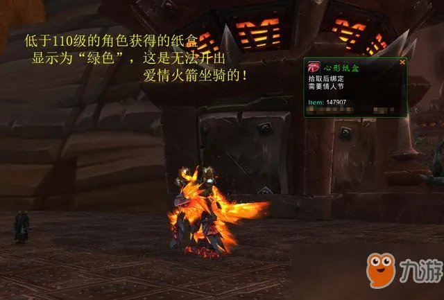 《魔兽世界》爱情鸟怎么获得 情人节迅捷爱情鸟速刷攻略