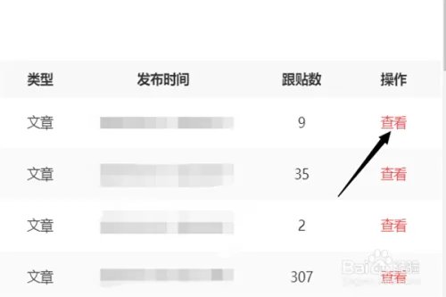 网易号发文如何查看并回应跟贴