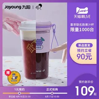 多功能果汁机价格