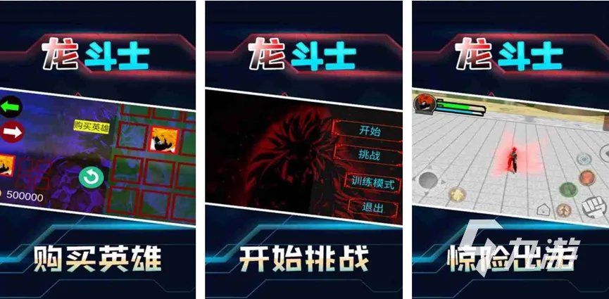 2023七龙珠格斗游戏单机有哪些 好玩的七龙珠动作游戏推荐