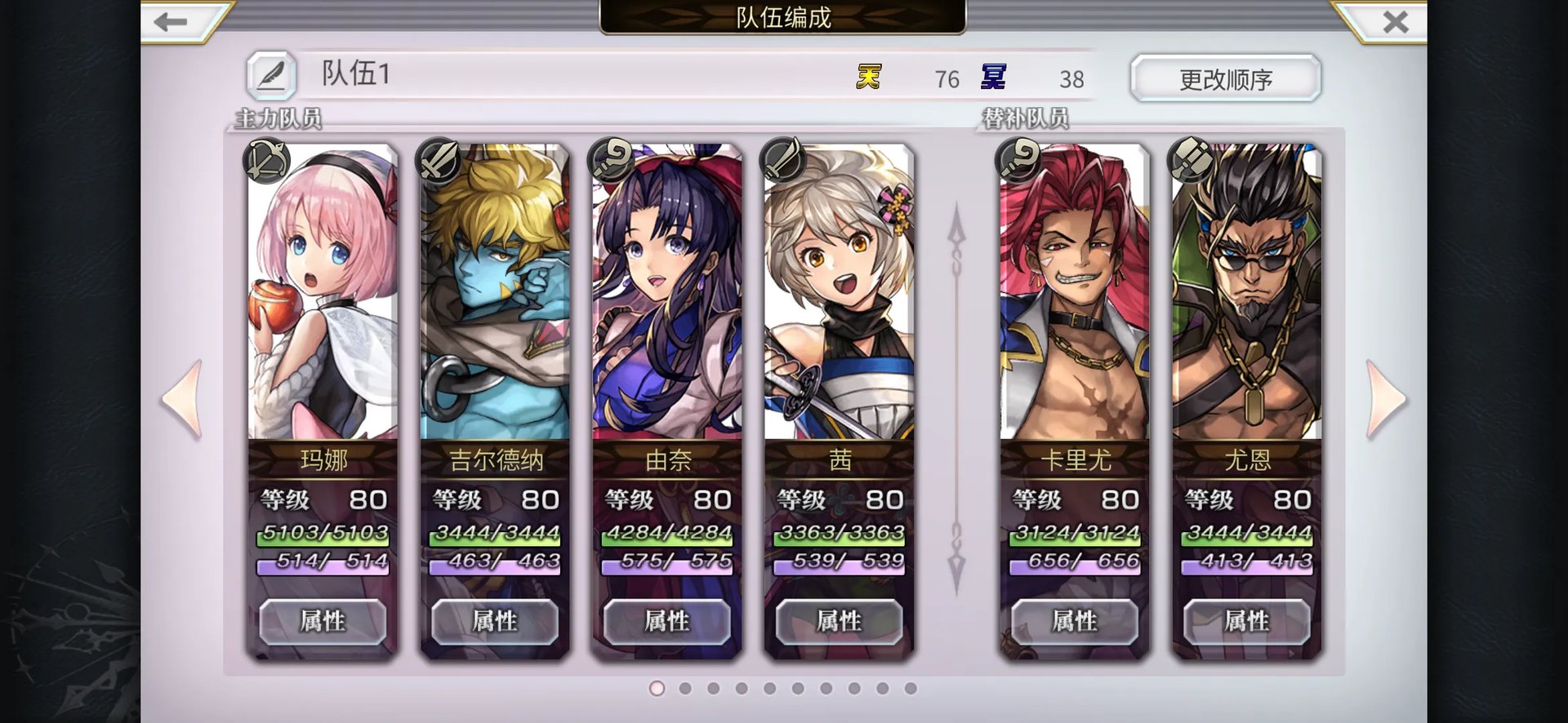 《另一个伊甸》卡里尤AS开眼第四战打法攻略