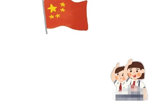 十一国庆节手抄报内容