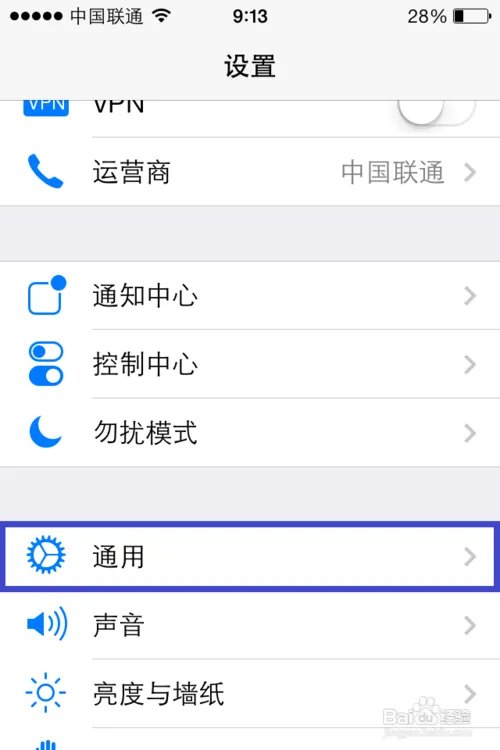 ios7怎么设置输入法/ios7.0输入法详细设置程序