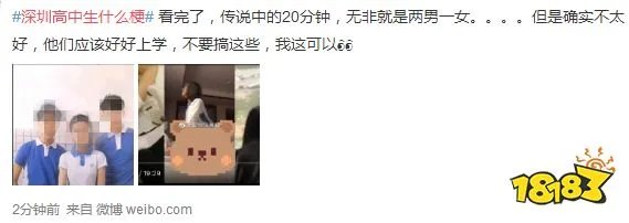 《抖音》深圳高中生是什么梗