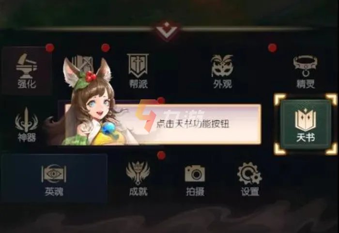 完美世界诸神之战天书系统介绍 天书使用技巧分享