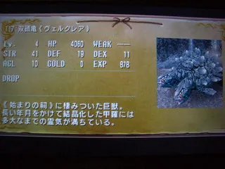 PSP《伊苏7》完全图文流程攻略