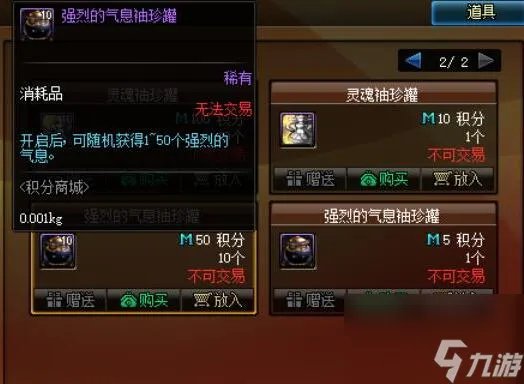 dnf强烈的气息获取方法介绍