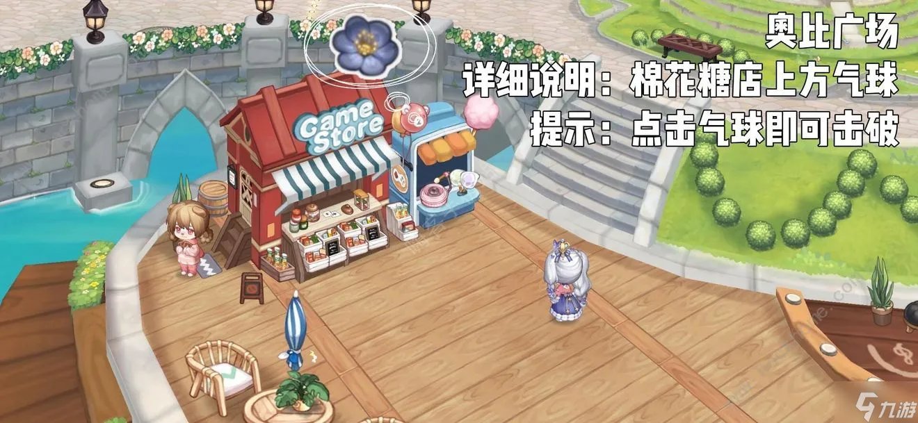 《奥比岛》手游七色花在哪 七色花位置及任务攻略