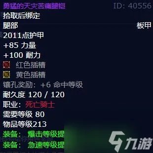 魔兽世界t7套装在哪换-魔兽t7套装在怎么获取?