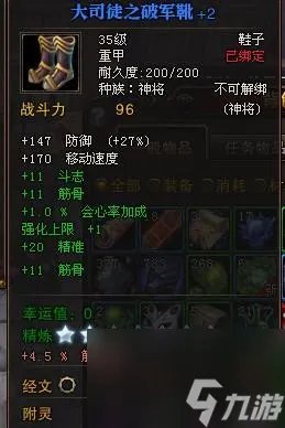 斗战神精修点在哪买