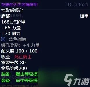 魔兽世界t7套装在哪换-魔兽t7套装在怎么获取?