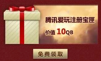 斗战神爱玩等级大礼包如何领取
