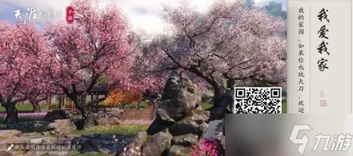 天涯明月刀手游家园二维码合集汇总