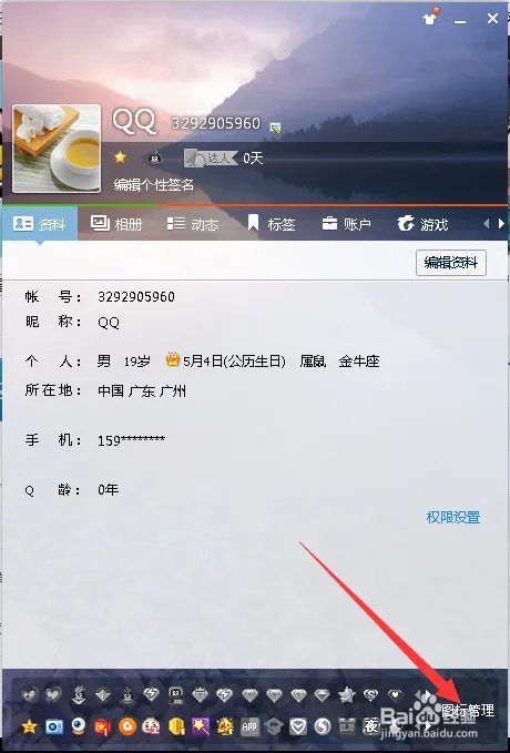 萌三国图标怎么点亮和熄灭