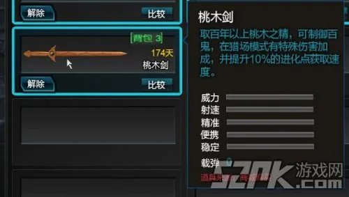 逆战桃木剑属性怎么样 桃木剑怎么得