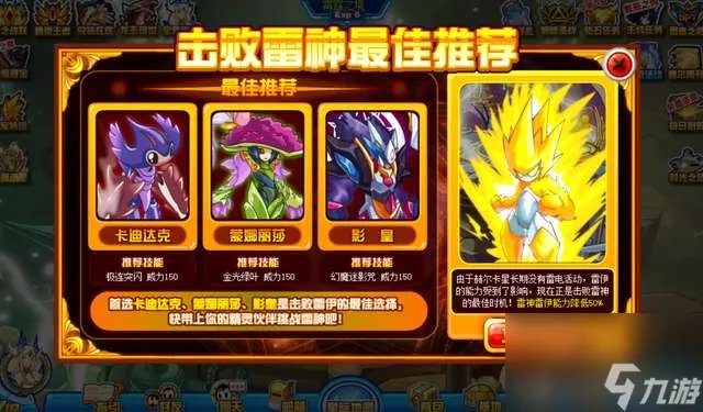 赛尔号雷伊超进化攻略及打法 平民打法及进阶史解析