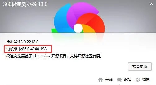 最快的五款浏览器