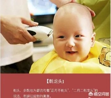 2月初2有什么习俗？