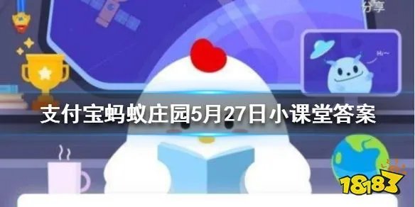 答题时间到！ 随风飘扬的白色柳絮其实是柳树的什么你造吗？