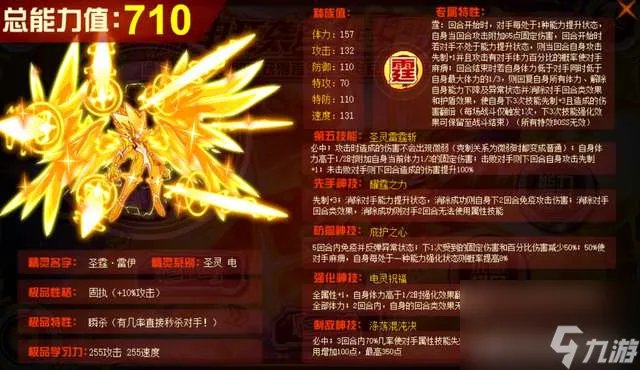 赛尔号雷伊超进化攻略及打法 平民打法及进阶史解析