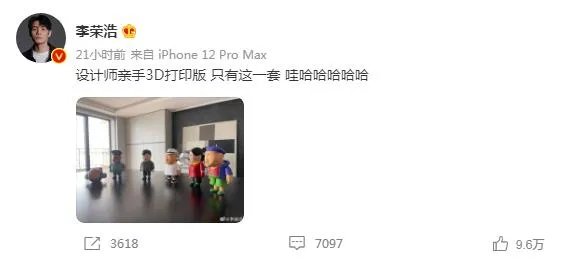 李荣浩晒乡村爱情手办是怎么回事 李荣浩晒乡村爱情手办具体情况