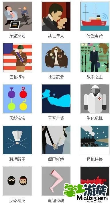 疯狂猜图四个字电影电视答案 所有电影电视汇总