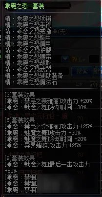 DNF虚空行者穿什么装备 DNF虚空行者装备如何搭配
