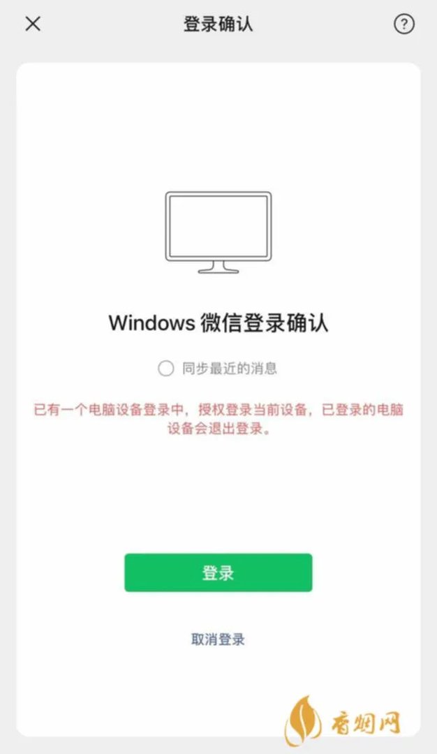 微信终于支持多设备同时在线具体情况-微信最多几个设备同时在线