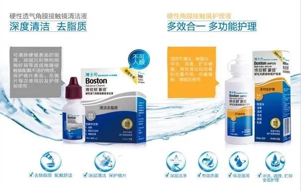 OK镜护理系统哪家强？认准博视顿多功能护理系统！