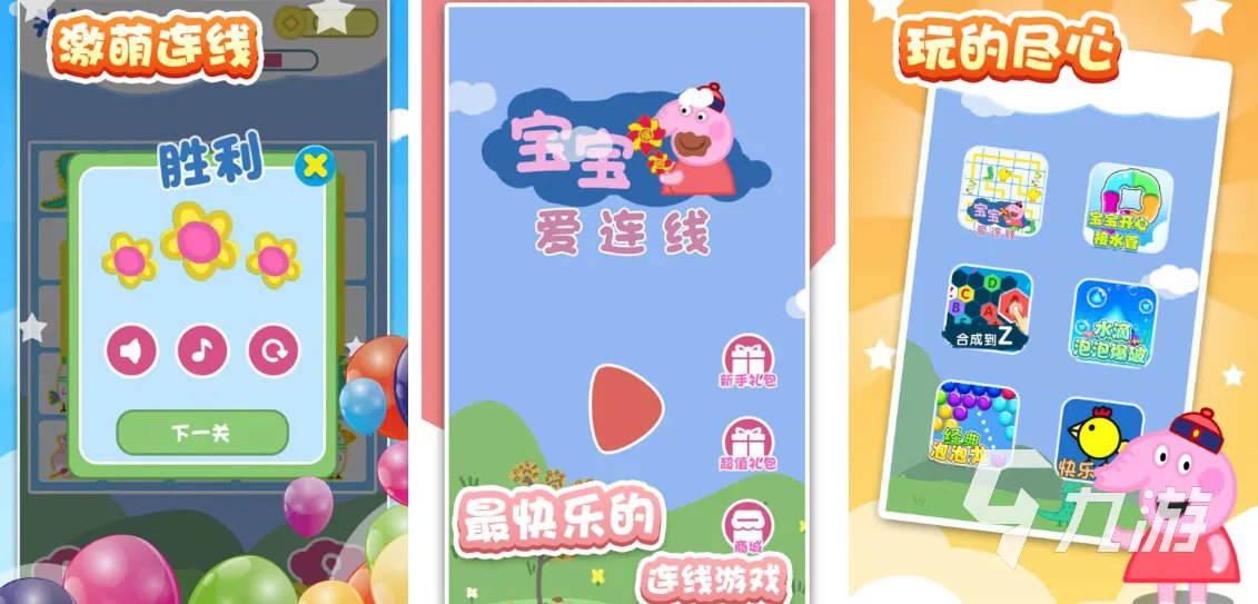 好玩的可爱宝贝游戏合集 温馨的可爱宝贝游戏推荐2023